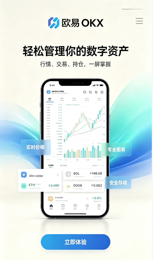 欧交易所官网下载经验分享
